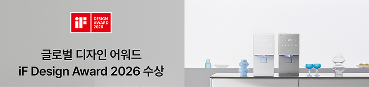 주방 인테리어 잘 어울리는 얼음정수기, 홈카페 감성 살리는 SK매직 디자인 정수기