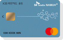 SK인텔릭스 올림 KB국민카드