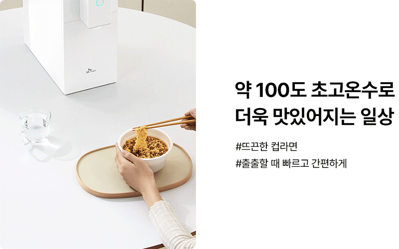 SK매직 정수기 커피 맞춤 온수 기능: 향긋하고 깊은 맛의 커피를 위한 약 80도에서 85도 사이의 최적 온도 설정. 라떼 아트와 에스프레소 등 네 잔의 다양한 커피가 놓인 감성적인 홈카페 이미지