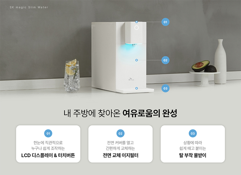 주방 공간에 설치된 SK매직 슬림 정수기와 주요 기능을 설명하는 제품 특징 이미지