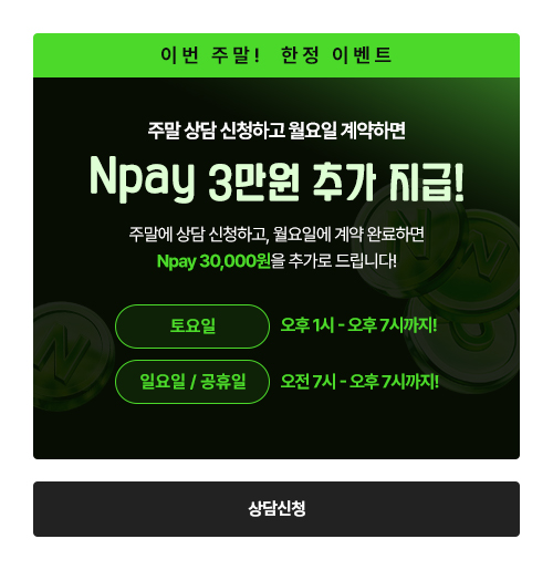 3만원 혜택