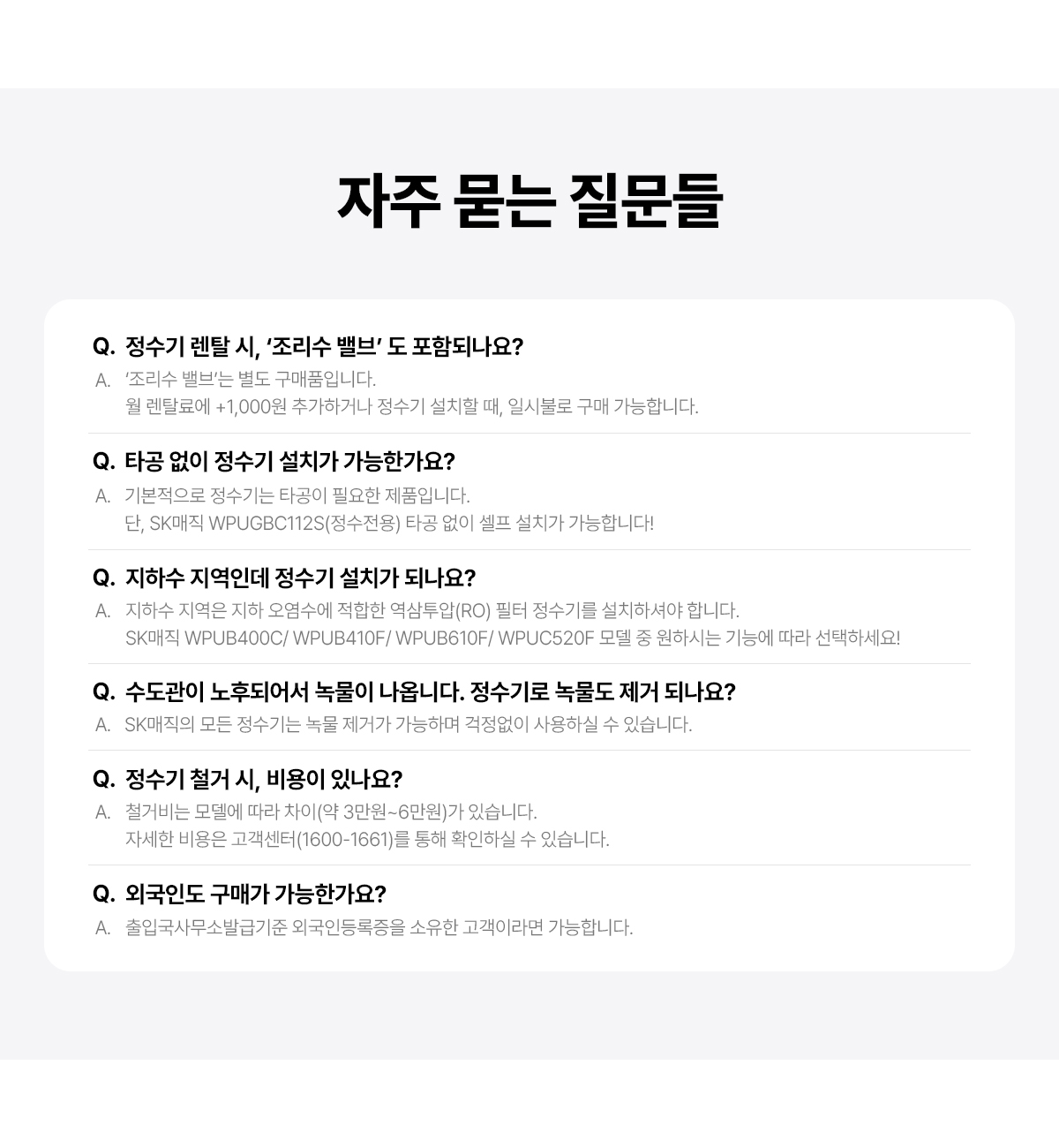 뉴나노 정수기 (컴팩트/스탠드) 상세페이지 이미지