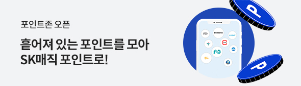 매직몰 포인트존