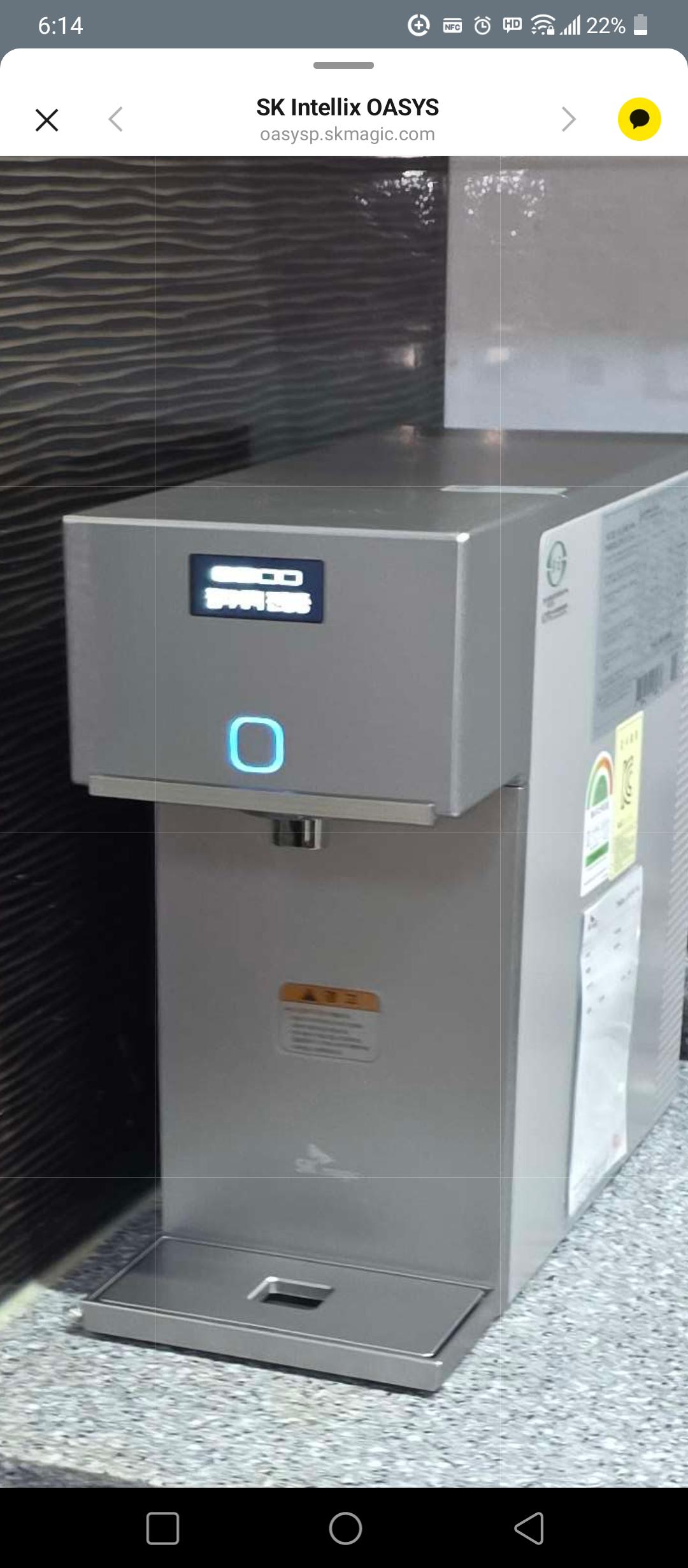 [구성원 특가] 초소형 플러스 직수 정수기