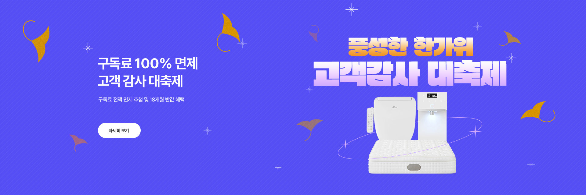 9  월 매직몰 PC 메인 배너