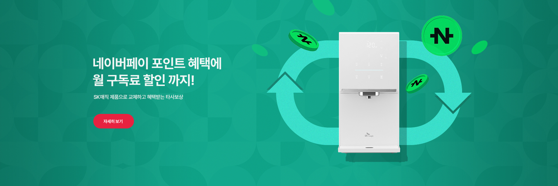 매직 타사보상 PC