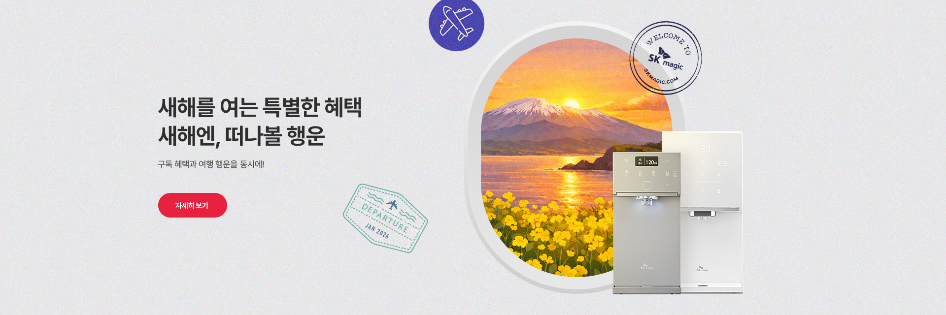 26-01월  매직몰 이벤트 PC