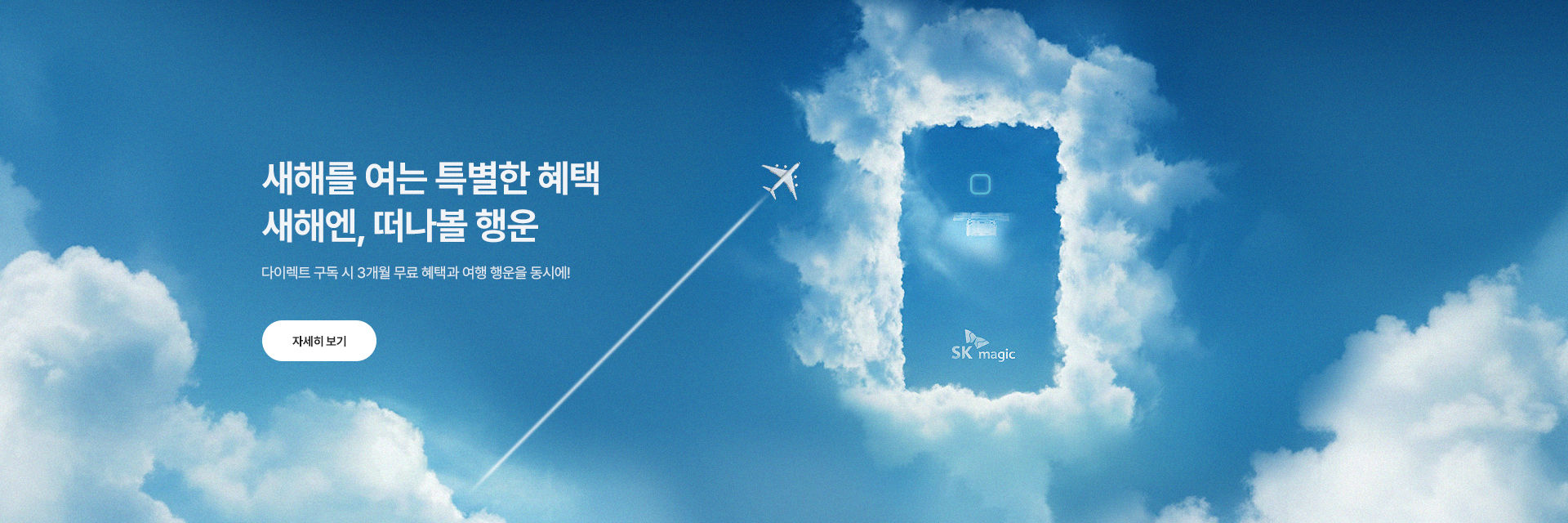 2 월 매직몰 PC 메인 배너