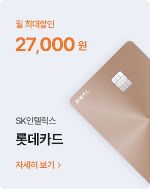 롯데카드