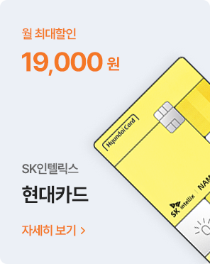 현대카드